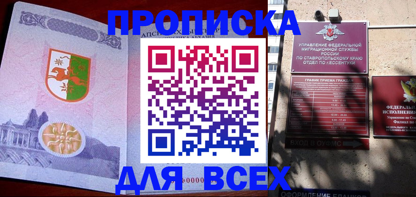 прописка регистрация в Елабуге