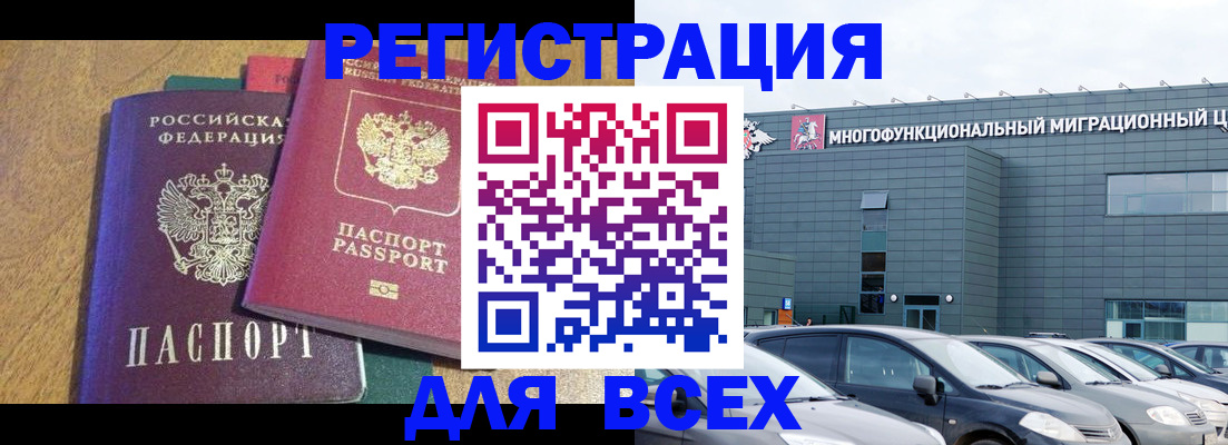 прописка законно в Елабуге